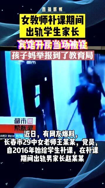 老师出轨最新爆料小说,揭开师生恋的真相